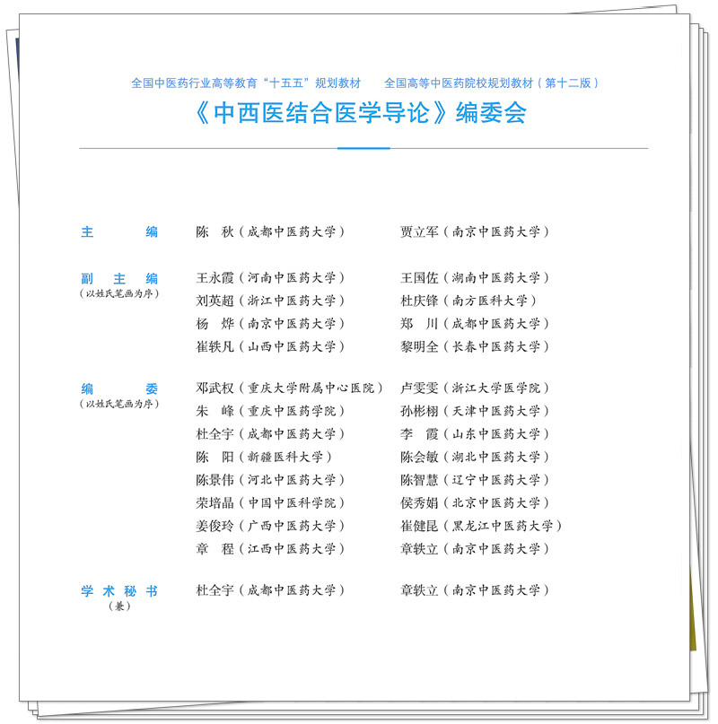 编委.jpg