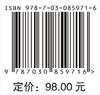 生物医学传感器 刘清君 9787030859716 商品缩略图4