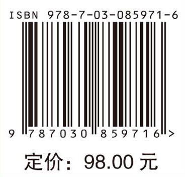 生物医学传感器 刘清君 9787030859716 商品图4