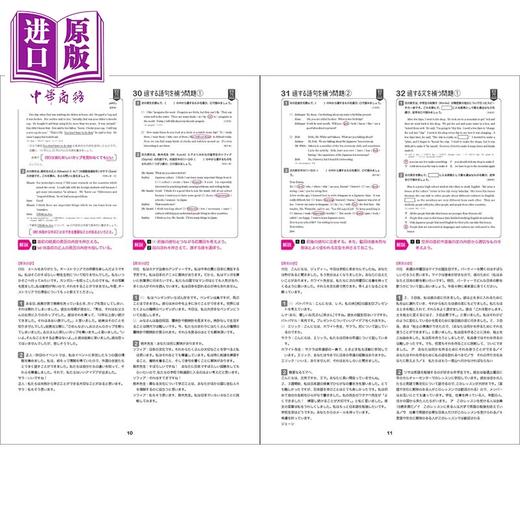 预售 【中商原版】中考高中入学考试 简单已掌握的英语 日文原版日韩 高校入試 英語をひとつひとつわかりやすく。 商品图4