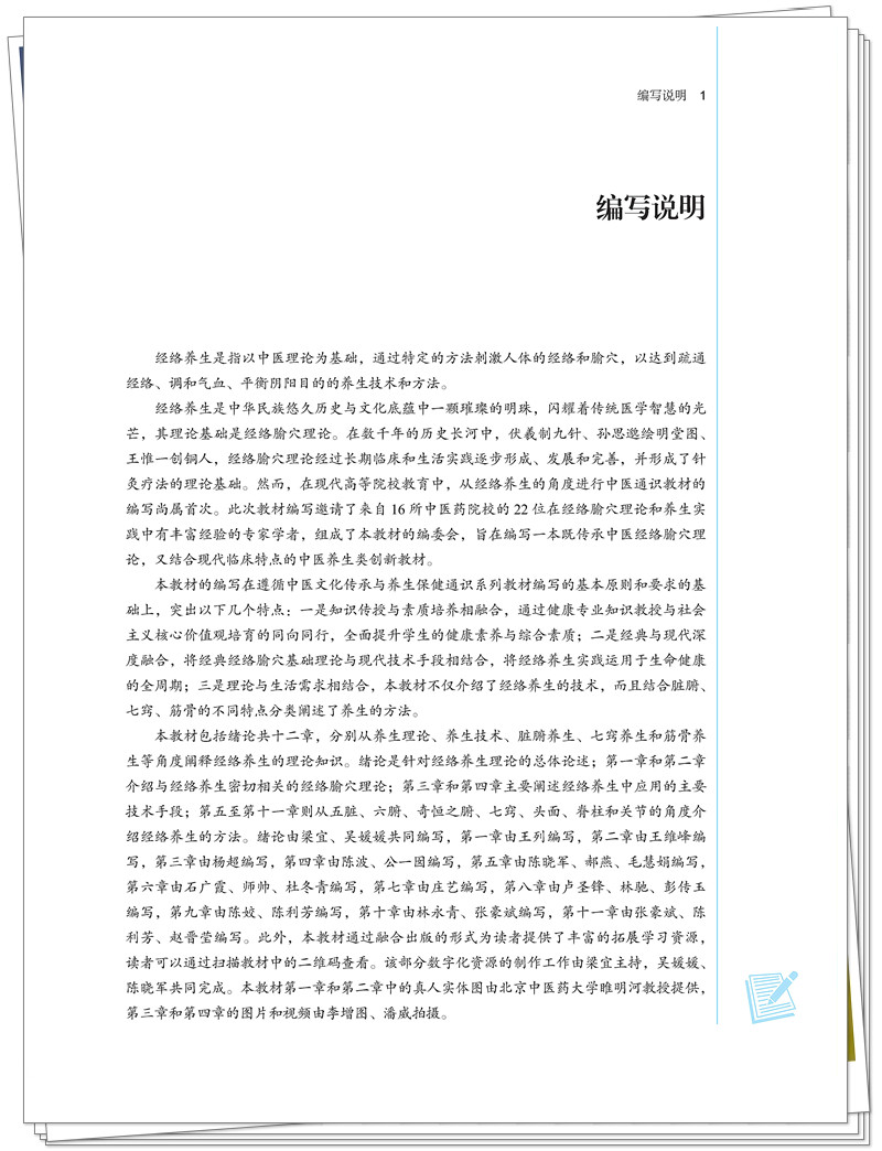 编写说明1.jpg