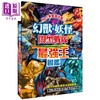 预售 【中商原版】幻兽 妖怪闇黑战队*强王图鉴 港台原版 木下昌美 幼福文化 商品缩略图0
