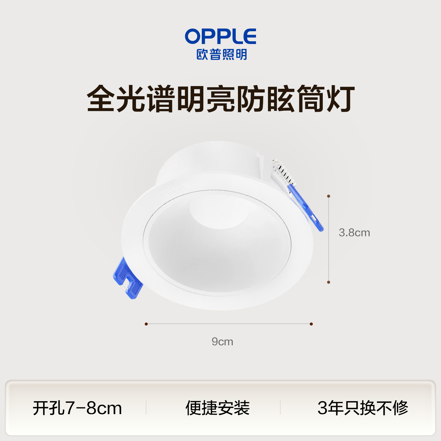 欧普照明75mm嵌入式防眩筒灯窄边过道灯深杯客厅无主灯雅韵