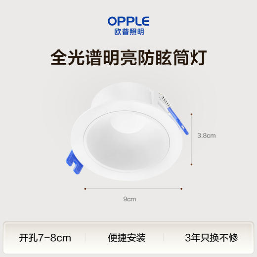 欧普照明75mm嵌入式防眩筒灯窄边过道灯深杯客厅无主灯雅韵 商品图0