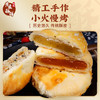 【传统酥皮】黄庄月饼330g起多口味蛋黄板栗黑芝麻红豆手工酥皮点心酥饼茶点中秋月饼糕点 商品缩略图1