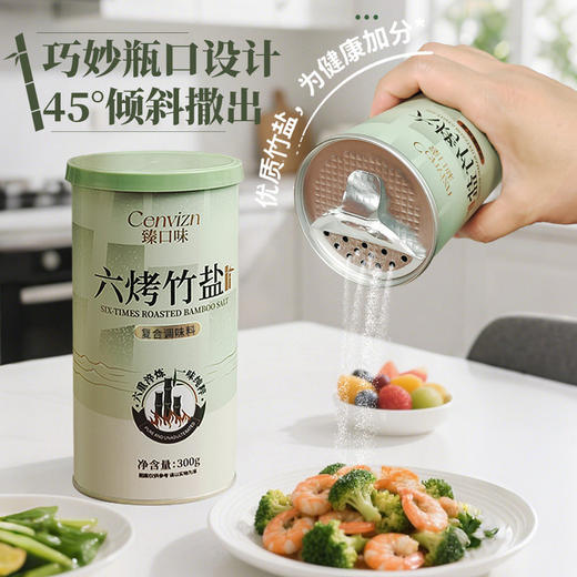 【弱碱性竹盐】正宗六烤竹盐300g食用盐盐巴家用调味料不加碘食盐 商品图1