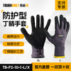 TOUGHBUILT拓必得TB-P2-10-1虎口刮胶丁晴磨砂耐油防滑高弹针织一级防割手套 商品缩略图0