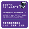 WorkBuddy从上手到变现 WorkBuddy教程书籍 智能体 龙虾openclaw Agent办公实战指南 商品缩略图1