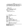 数字经济专业实验教程 高等院校经济管理类专业"互联网+"创新规划教材 黄平 主编 商品缩略图2