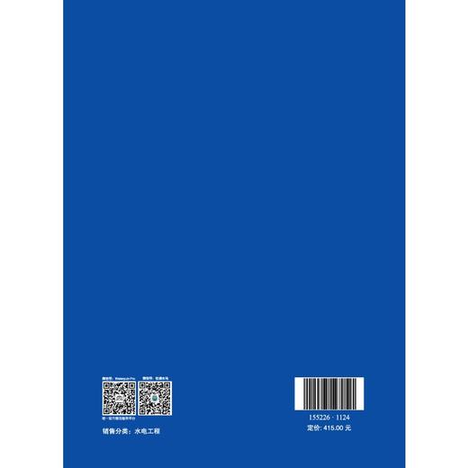 Code for Design of Natural Material Source Selection and Exploitation for Hydropower Projects 水电... 商品图2