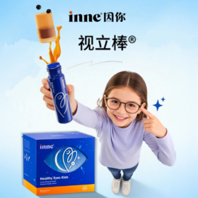 【专场】inne因你视立棒叶黄素饮20棒/盒27/3月到期