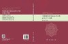 科技规划中发展态势分析的方法与实践 杨国梁等 9787030859846 商品缩略图3