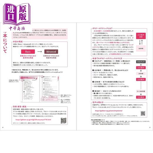 预售 【中商原版】中考高中入学考试25分集中问题集 英语篇 日文原版日韩 高校入試 25分集中問題集 英語 商品图4