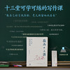 岭南十三讲：叶兆言文学讲稿 商品缩略图1