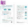 预售 【中商原版】中考高中入学考试25分集中问题集 数学篇 日文原版日韩 高校入試 25分集中問題集 数学 商品缩略图3