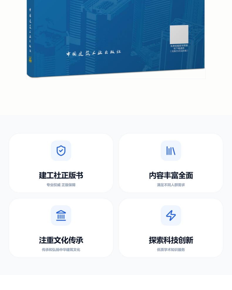 图书详情页_02.jpg