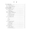 灵芝的现代研究 第5五版 林志彬 主编 以第4版为基础 删繁就简 增补近年来灵芝研究的新进展 9787565935862北京大学医学出版社 商品缩略图3