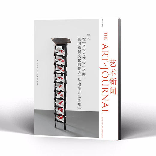 周末画报 商业财经时尚生活周刊2026年7月1440期 商品图3