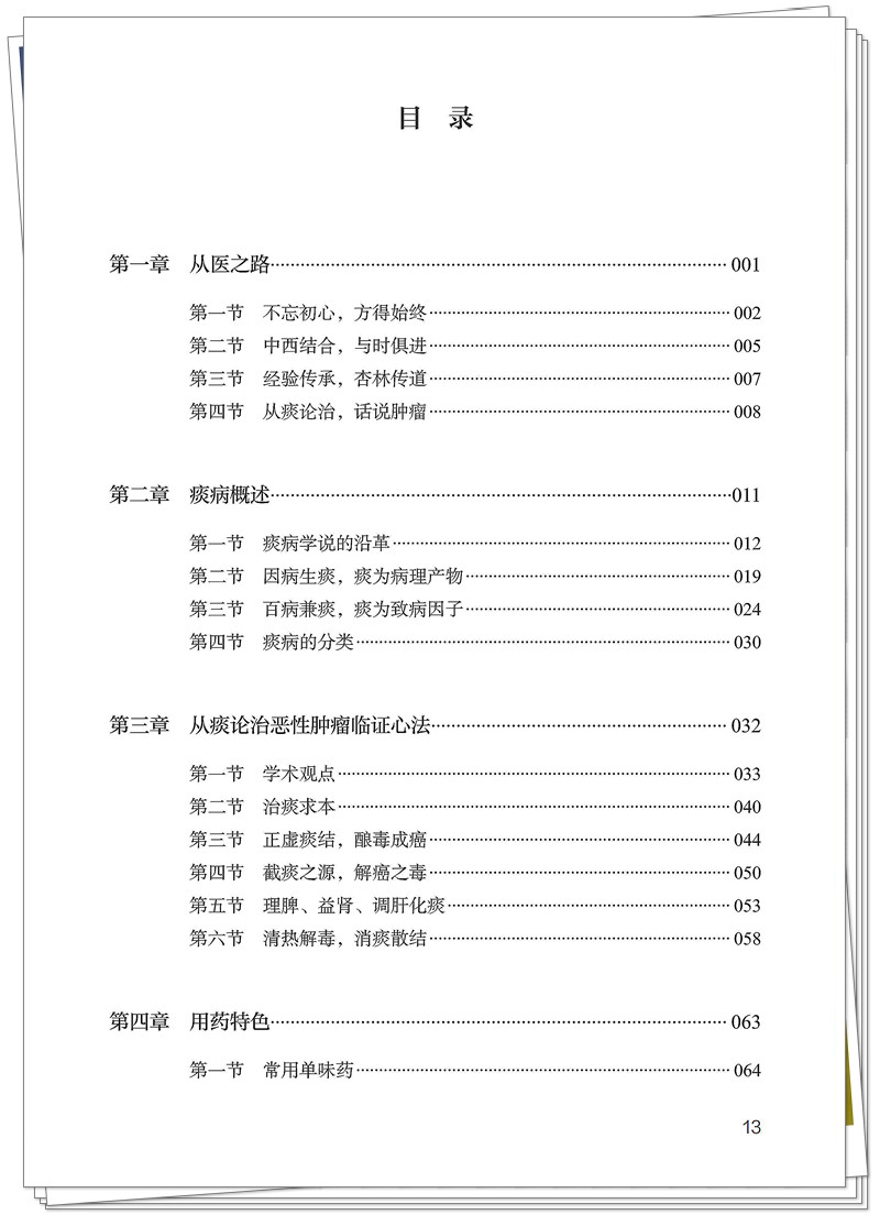 目录1.jpg