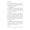 西班牙文学史及经典选读/高等学校西班牙语专业系列教材/卢云总主编/杨骁/浙江大学出版社 商品缩略图2
