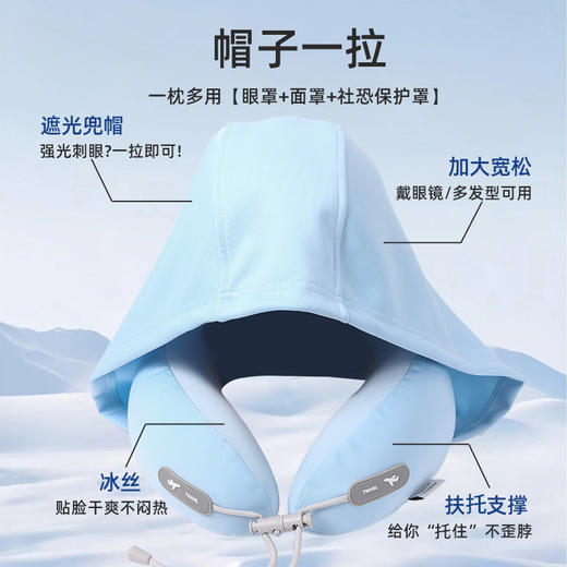 “枕”救你的旅途尴尬【Flying bear舒适圈U型枕】遮光护颈清凉 轻柔高弹枕芯 一桶收纳省时省力LJW 商品图1
