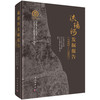 琉璃河发掘报告（1995-1997） 北京市考古研究院 北京大学考古文博学院 中国社会科学院考古研究所 9787030853943 商品缩略图0