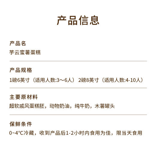 【芋云蜜薯蛋糕】芋泥控推荐！爆浆荔浦芋泥馅冲击味蕾，软糯木薯+绵润红豆+鲜甜芒果，渐变芋泥紫奶油层层环绕，尽享舌尖美味（今日特惠） 商品图5