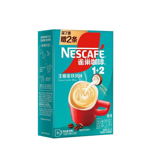 雀巢135g1+2生椰拿铁风味咖啡 商品图0