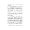中国古典美学“道”范畴论纲/王哲平/浙江大学出版社 商品缩略图4