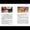 【中商原版】中国共产党读本 周国才 五洲传播出版社 商品缩略图7
