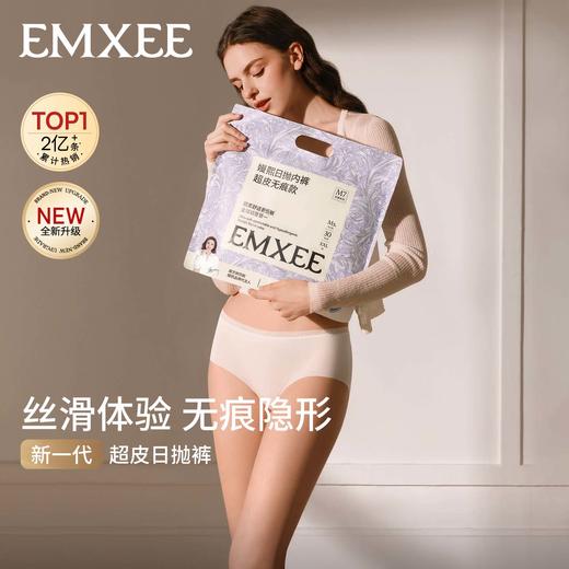 【一次性用品】嫚熙一次性内裤女款云柔无痕无菌独立包装日抛内裤免洗 商品图2