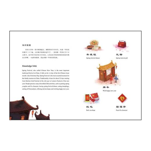 【中商原版】我是中国节 汉英双语 精装 乔乔 五洲传播出版社 商品图4