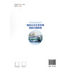 城市公交企业管理创新实践探索 商品缩略图1
