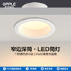 欧普led筒灯4w6w嵌入式天花灯客厅吊顶孔灯桶灯8公分家用雅韵窄边 商品缩略图0