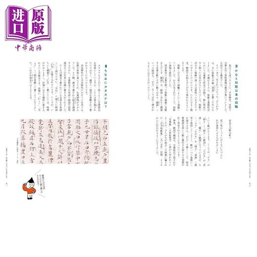 预售 【中商原版】日本书道书法的秘密 古贺弘幸 佐佐木一澄 日文原版日韩 書のひみつ 商品图3
