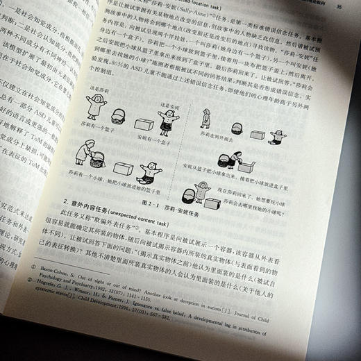 孤独症儿童教育康复的理论与实践 特殊教育专业 特殊儿童课程与教学 康复治疗学 学前教育 商品图11