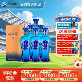 洋河 海之蓝 旗舰版 42度 520mL 浓香型白酒