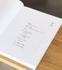 《东方既白：春秋战国文物大联展》，8开，布脊平装，岳麓书社2017年版，深圳雅昌印刷，264页，定价370，售价228元。
  商品缩略图2