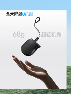 蕉下 迷你夹片帽檐风扇EE007