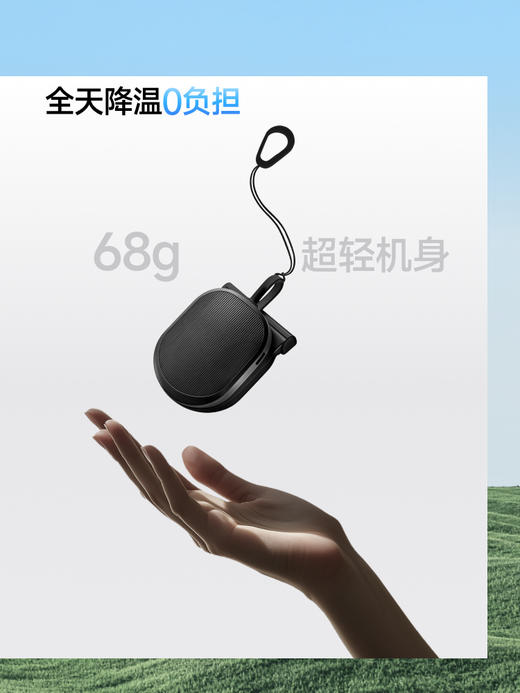 蕉下 迷你夹片帽檐风扇EE007 商品图0