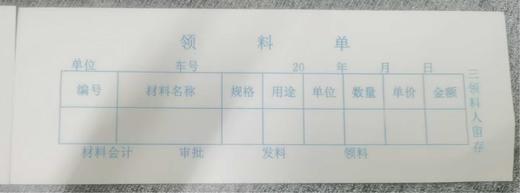 【TXD】领料小票三联单64K每本90页 无复写 商品图2