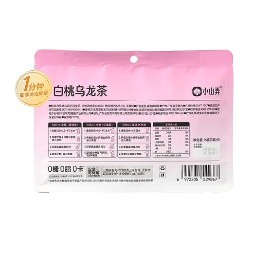 小山弄15g白桃乌龙茶 商品图1