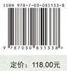 内经选读 邢玉瑞 邹纯朴 9787030851338 商品缩略图4