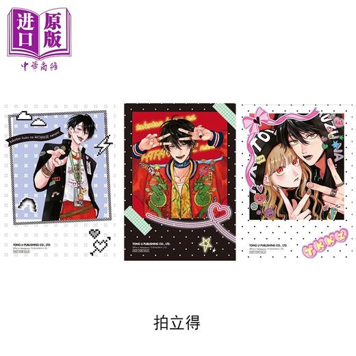 预售 【中商原版】漫画 渡良濑明明就是渣男 首刷限定版 第2集 中川巴里 台版漫画书 东立出版 商品图2