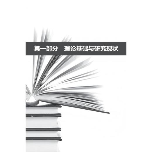 跨文化视野下的国外中小学英语教材研究 商品图3