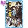 预售 【中商原版】怪人二十面相 新装版 青鸟文库假名注音版 江户川乱步 日文原版日韩 怪人二十面相 新装版 商品缩略图0