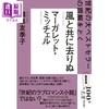 预售 【中商原版】NHK100分de名著 飘 乱世佳人 解开玛格丽特米切尔世纪畅销经典的误解 日文原版日韩 NHK「100分de名著」ブックス 商品缩略图0