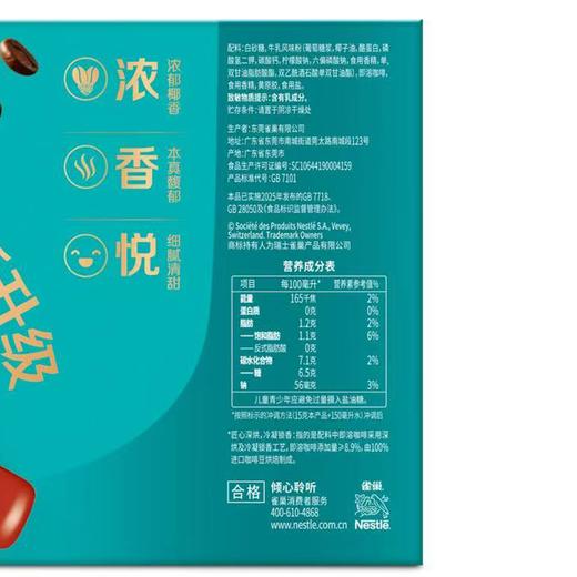 雀巢450g1+2生椰拿铁风味咖啡 商品图2