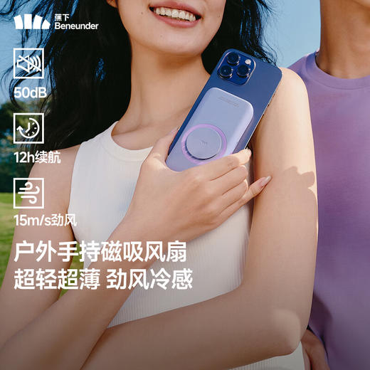 蕉下磁吸手持卡片风扇EE534 商品图1