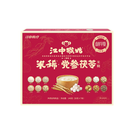 8.30晚【轻友优选】4盒*江中猴姑米稀党参茯苓米糊 140克/7条/盒 商品图1